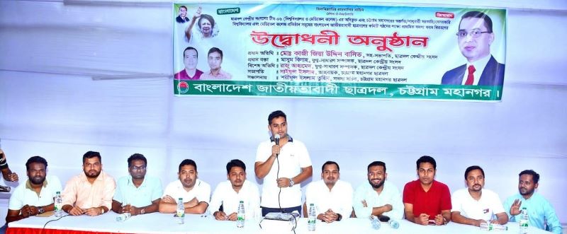 চট্টগ্রামে সরকারি-বেসরকারি মেডিকেল ও বিশ্ববিদ্যালয়ে ছাত্রদলের সদস্য ফরম বিতরণ উদ্বোধন
